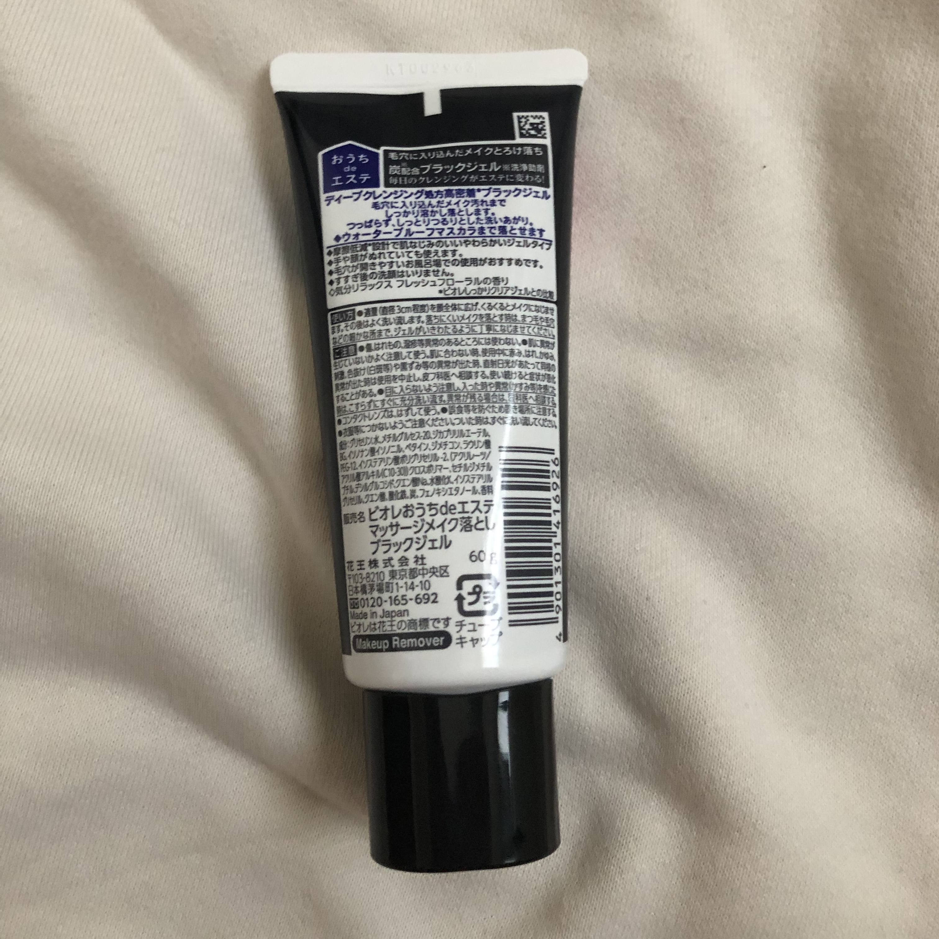 ビオレ おうちdeエステ メイク落とし マッサージブラックジェル 60g/ビオレ/クレンジングジェルを使ったクチコミ（2枚目）