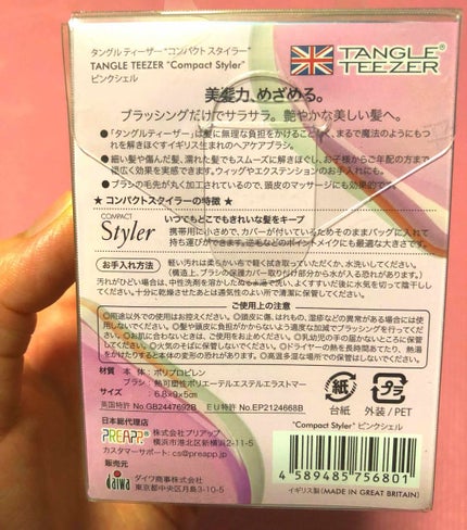 コンパクトスタイラー/TANGLE TEEZER/ヘアブラシを使ったクチコミ(2枚目)