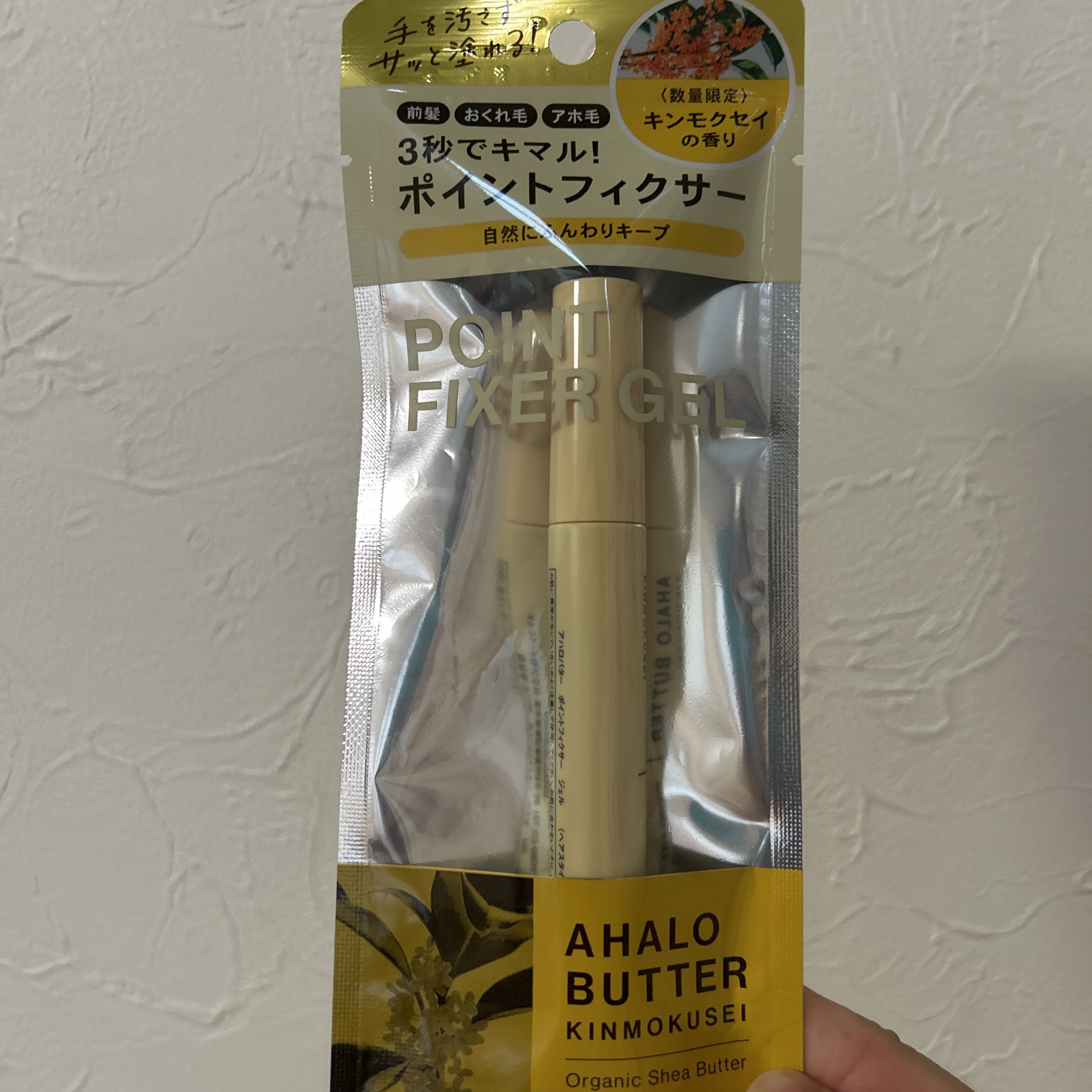 ポイントフィクサー ジェル キンモクセイの香り/AHALO BUTTER/ヘアジェルを使ったクチコミ（2枚目）