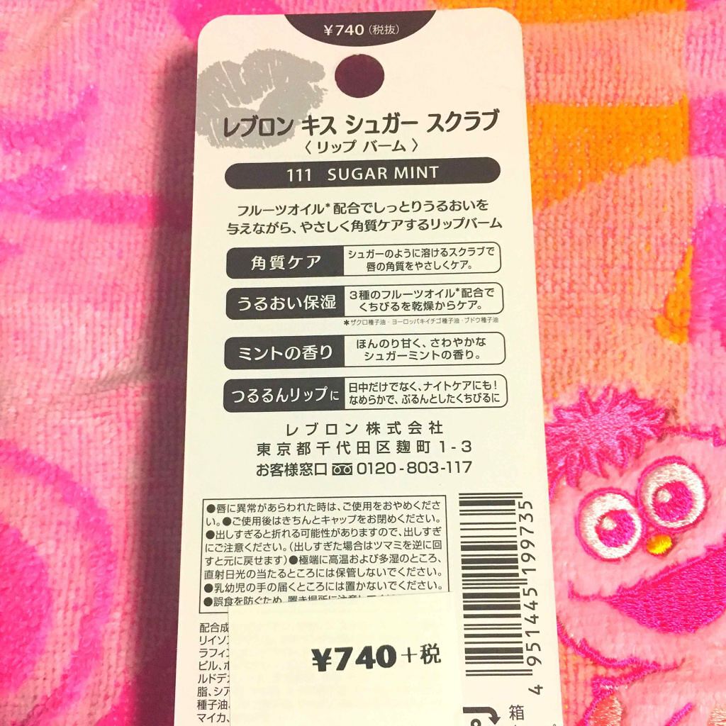 レブロン キス シュガー スクラブ/REVLON/リップスクラブを使ったクチコミ(2枚目)
