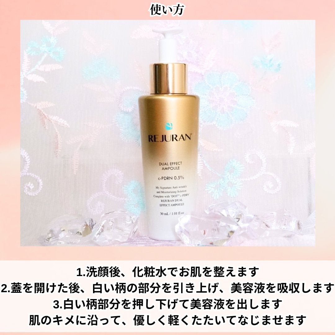 デュアル エフェクト アンプル/REJURAN COSMETICS/美容液を使ったクチコミ(4枚目)