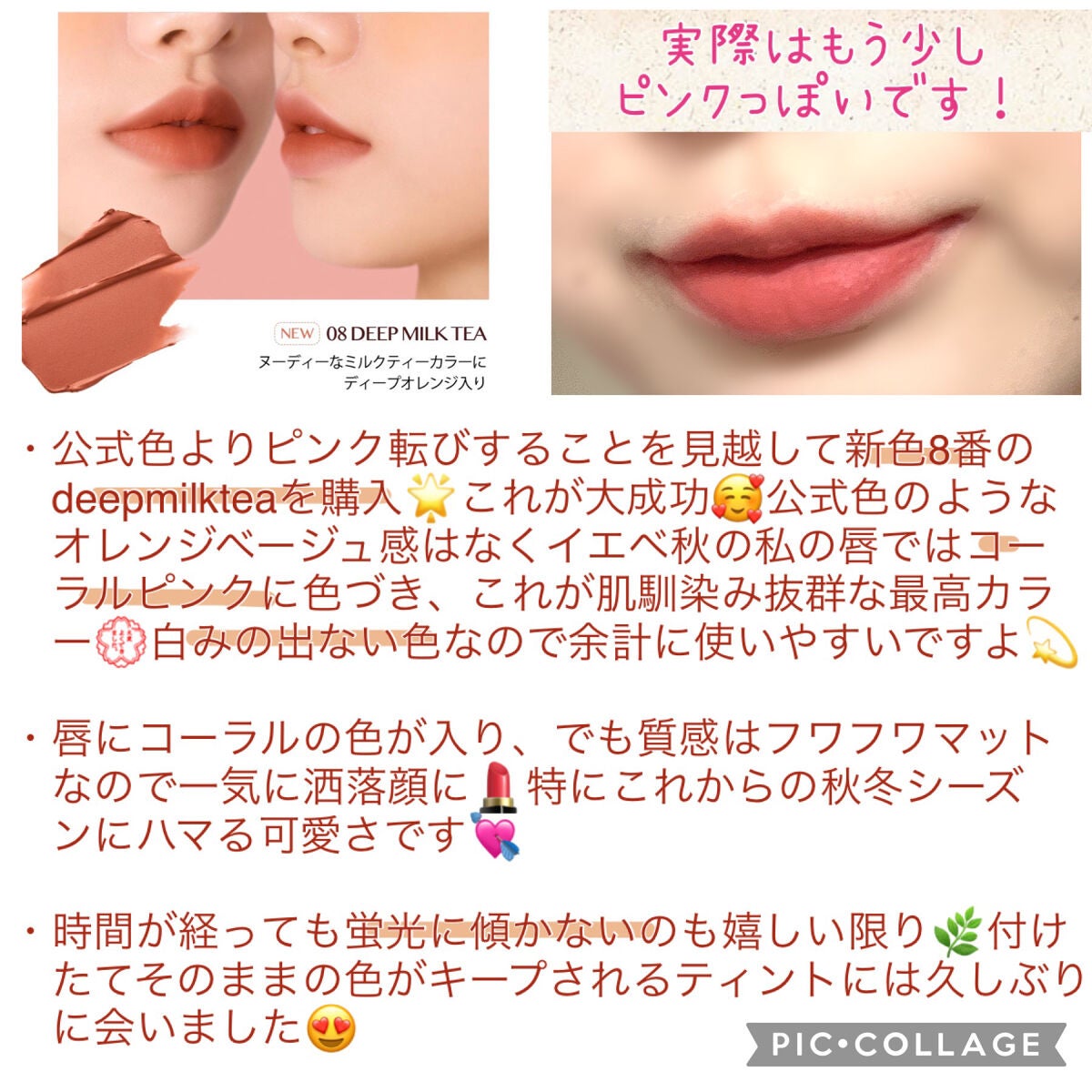 シフォンブラーティント/CLIO/リップティントを使ったクチコミ(3枚目)