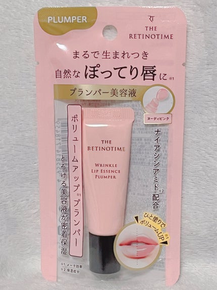 リンクルリップエッセンス プランパー/ザ・レチノタイム/リッププランパーを使ったクチコミ(1枚目)