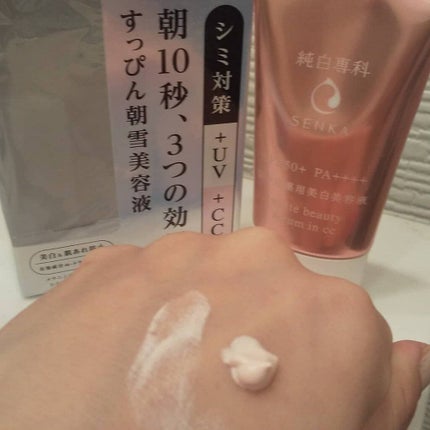 純白専科 すっぴん朝雪美容液/SENKA(専科)/美容液を使ったクチコミ(2枚目)