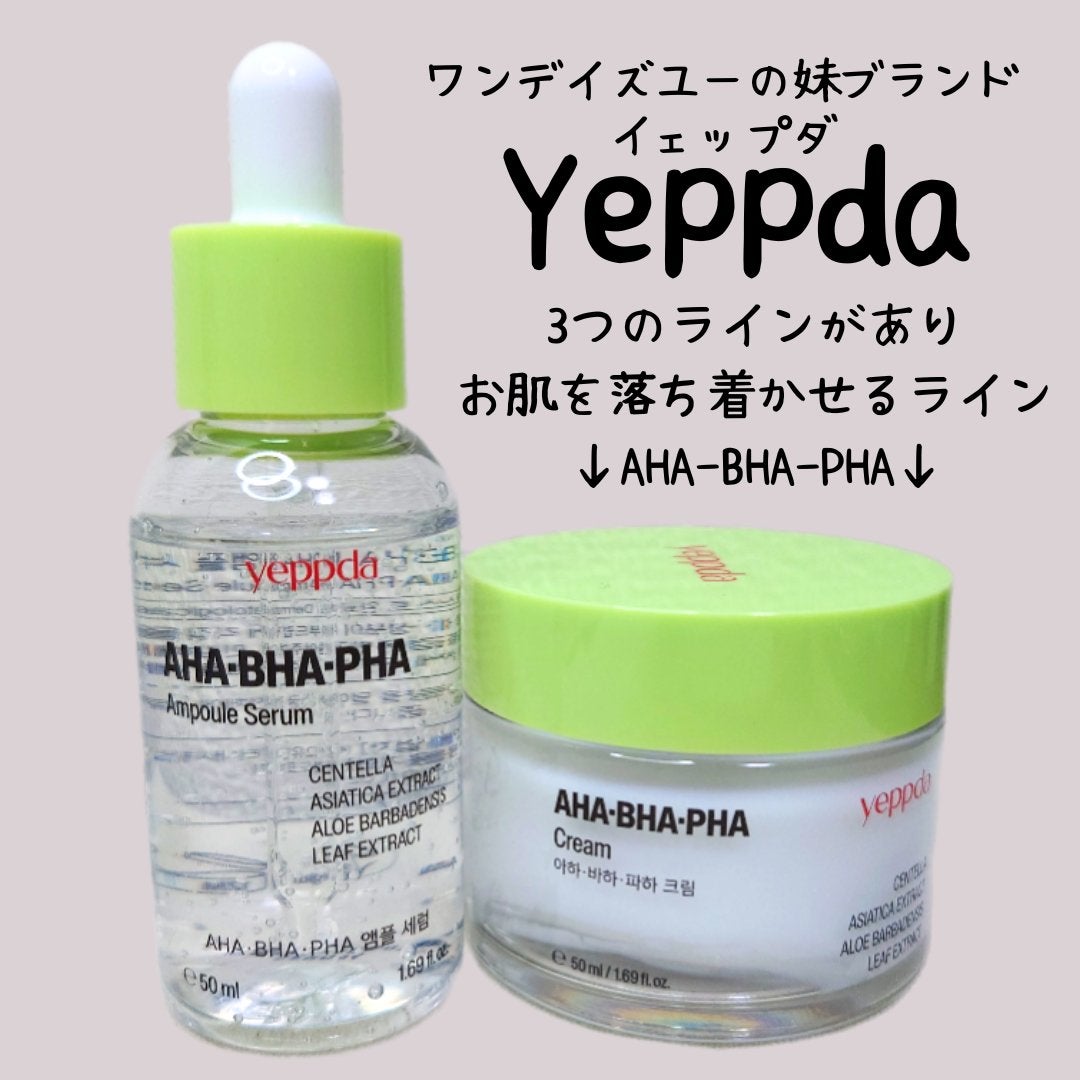 おとみ/フォロバ100 on LIPS 「#提供#Yeppda#イェプダアンバサダーを努めている【ワンデ..」(1枚目)