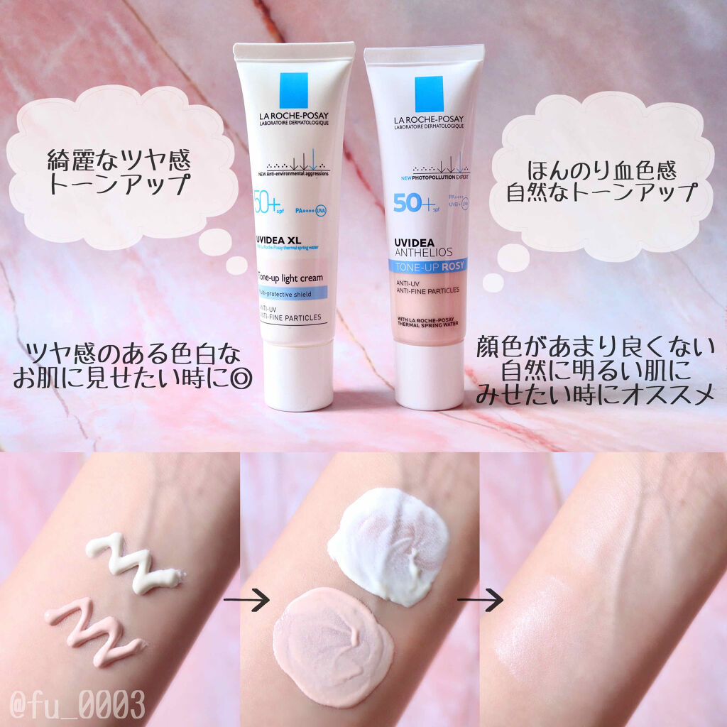 UVイデア XL プロテクショントーンアップ/ラ ロッシュ ポゼ/日焼け止めクリームを使ったクチコミ（3枚目）
