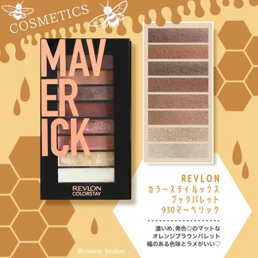 カラーステイ ルックス ブック パレット/REVLON/パウダーアイシャドウを使ったクチコミ（2枚目）