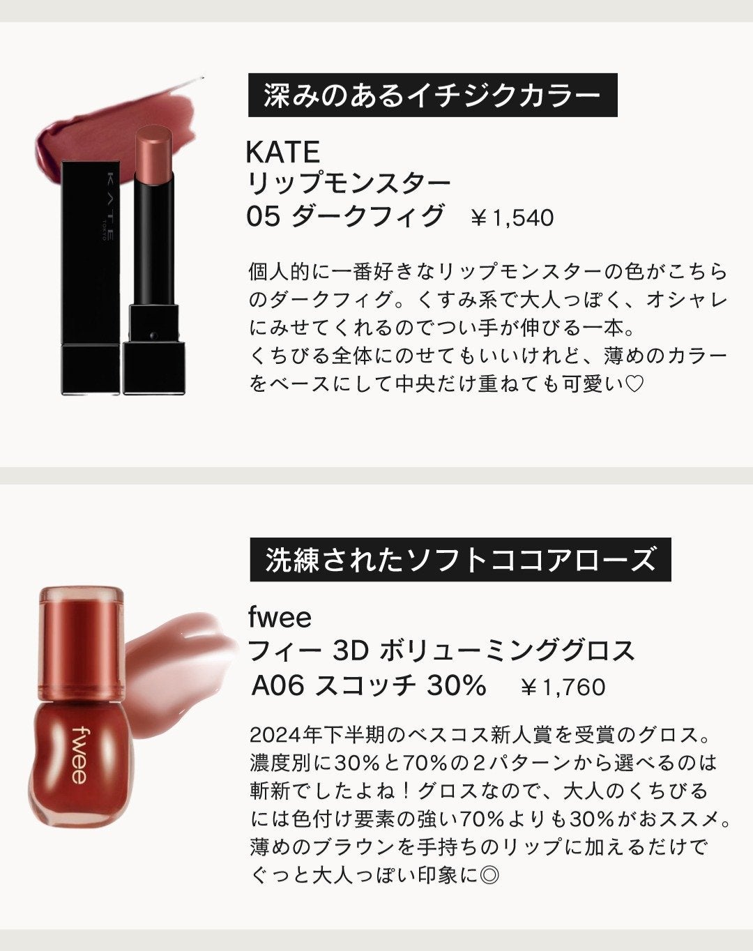 shoco_sme フォロバ on LIPS 「【大人可愛いブラウンリップ】もうすぐバレンタインデーですね。甘..」(4枚目)