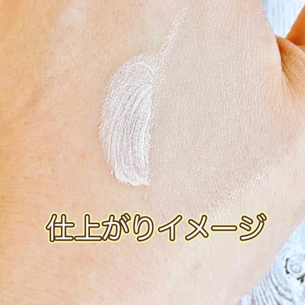 アリィー クロノビューティ カラーチューニングUV/アリィー/日焼け止めクリームを使ったクチコミ(6枚目)