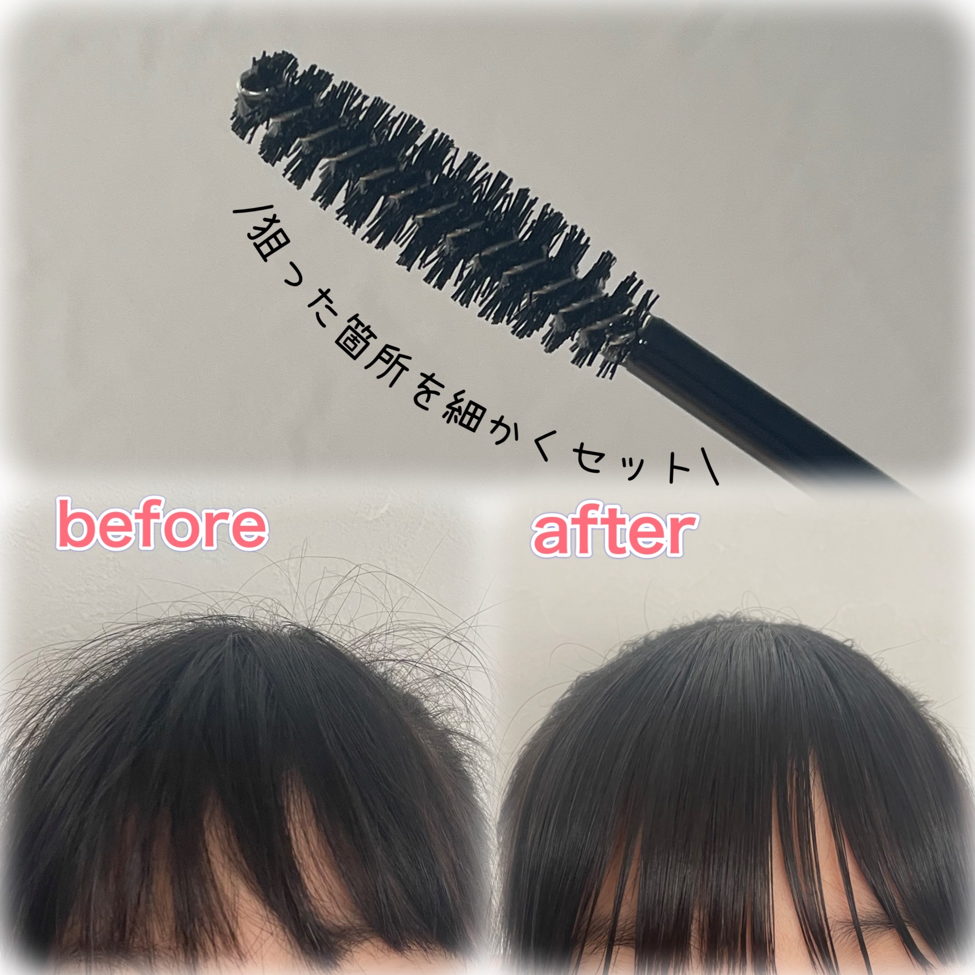 ポイントキープ/plus eau/ヘアジェルを使ったクチコミ（2枚目）