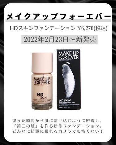 MAKE UP FOR EVER HDスキンファンデーションのクチコミ「【近づいても怖くない！フローレスファンデ】
．
．
．
メイクアップフォーエバーから4K/8K.....」（2枚目）