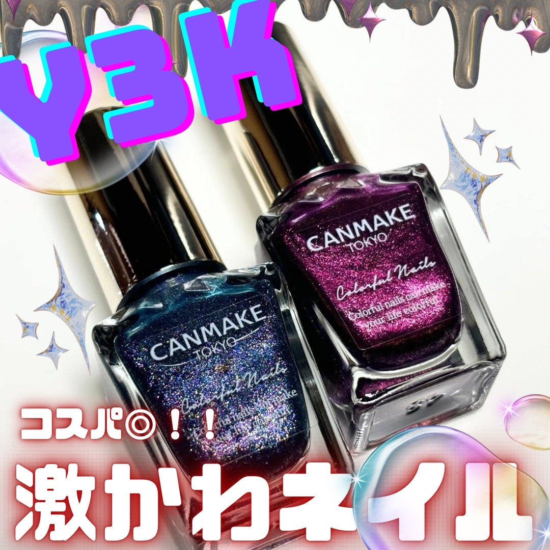 カラフルネイルズ/キャンメイク/マニキュアを使ったクチコミ(1枚目)