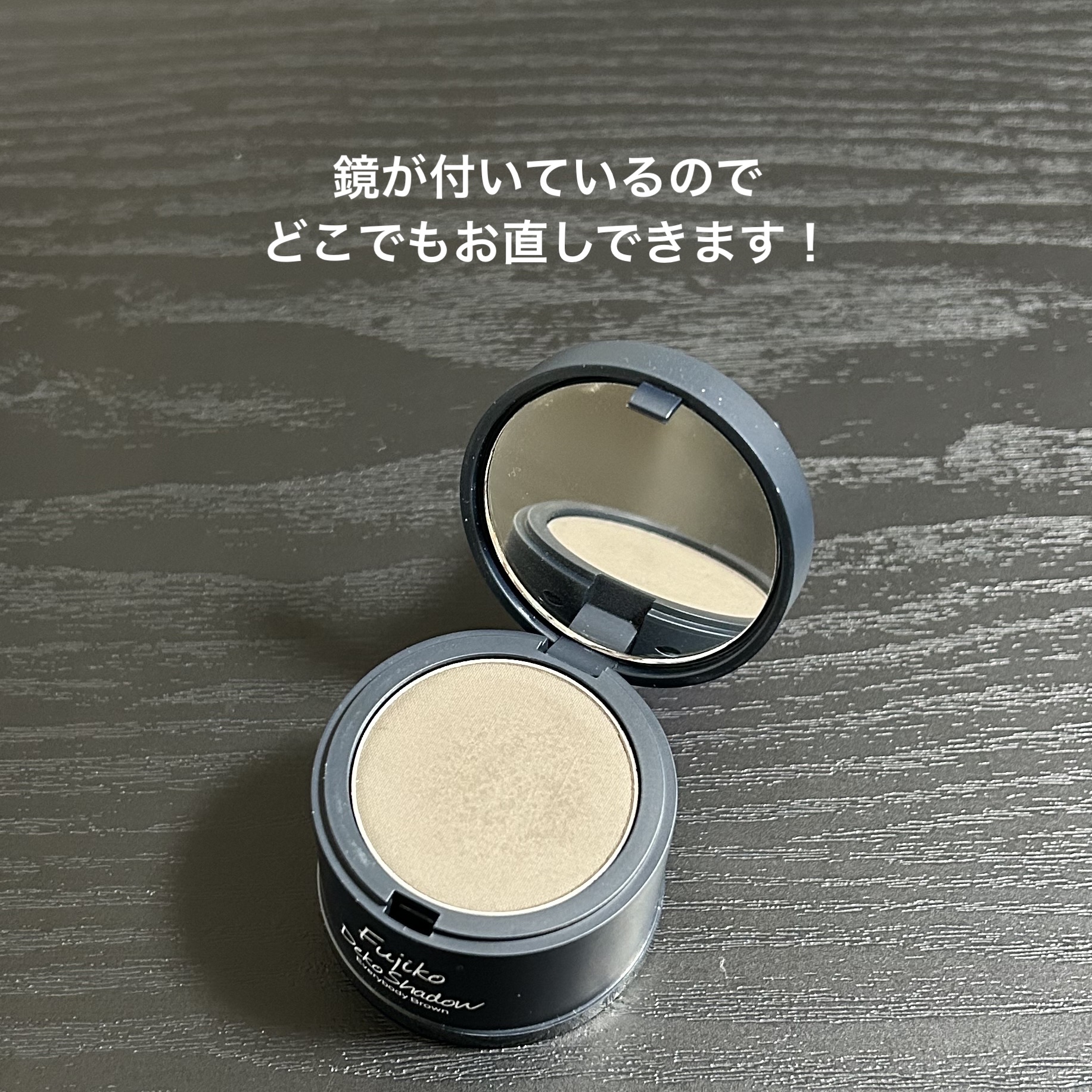 デコシャドウ by.F/Fujiko/シェーディングを使ったクチコミ（2枚目）