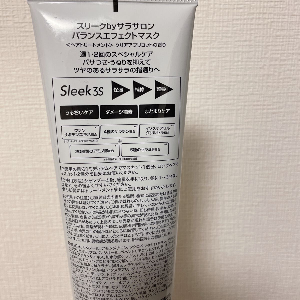 バランスエフェクトマスク/スリーク by サラサロン/ヘアマスク・ヘアパックを使ったクチコミ(2枚目)