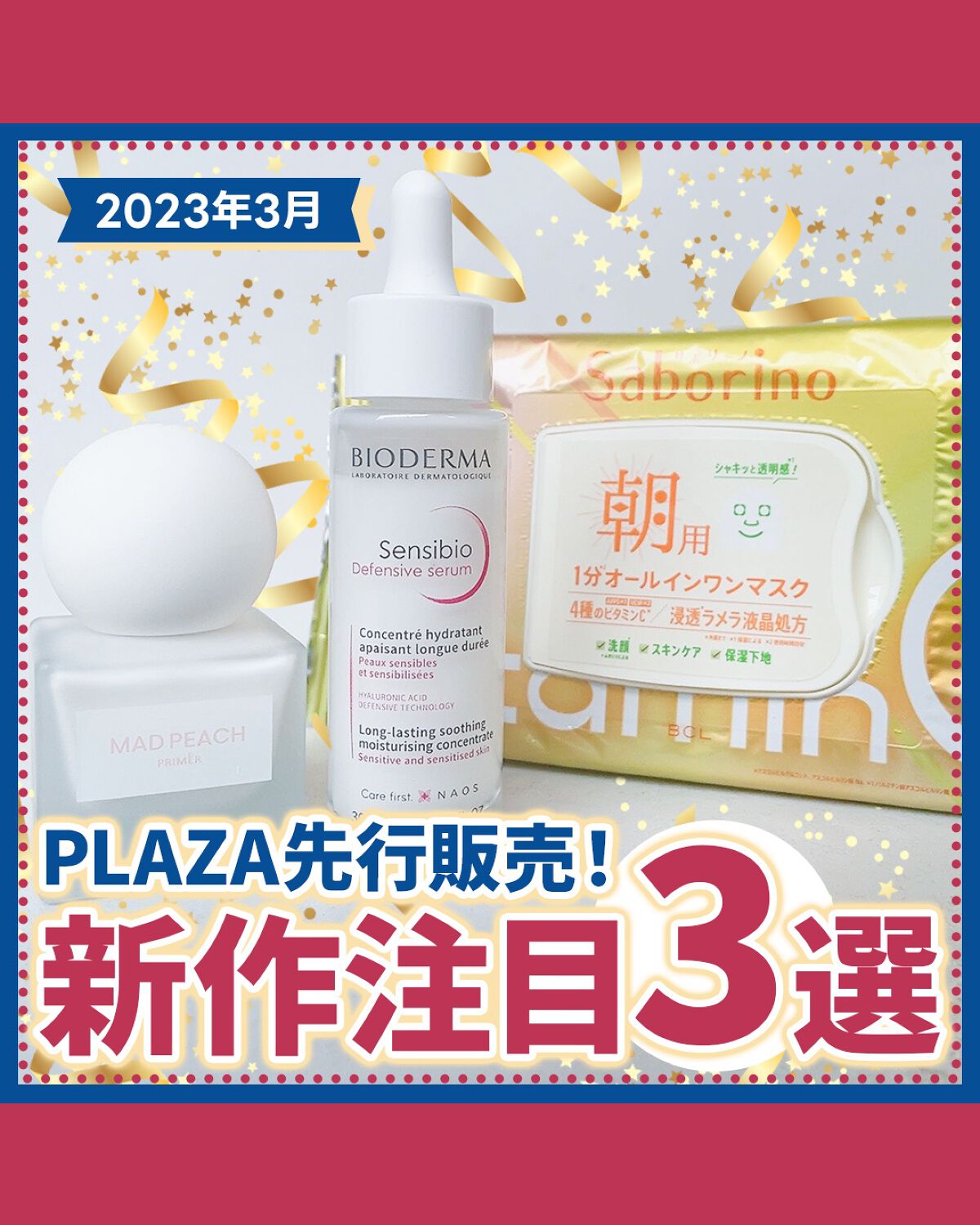 サンシビオ セラム センシディフェンス/ビオデルマ/美容液を使ったクチコミ（1枚目）