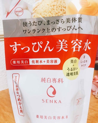 純白専科 すっぴん美容水 II/SENKA（専科）/化粧水を使ったクチコミ（1枚目）