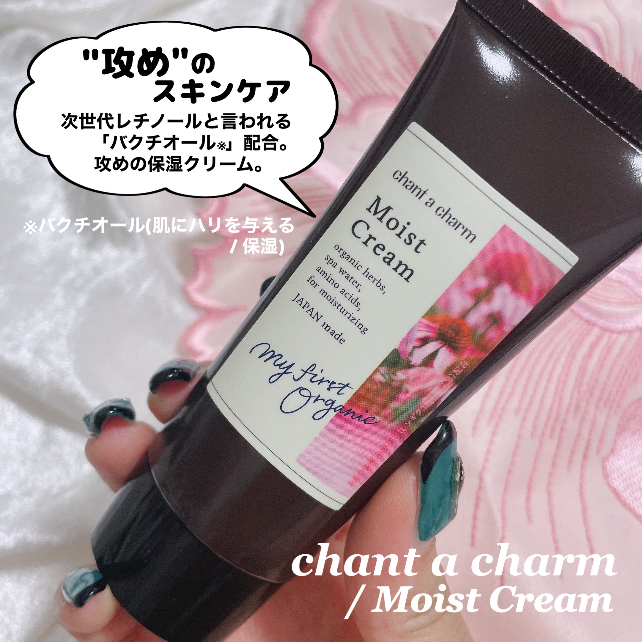 chant a charm  モイスト クリームのクチコミ「チャントアチャーム [モイストクリーム ]
⁡
⁡
本日は日本のコスメ。
なんだかハンドクリー.....」（2枚目）