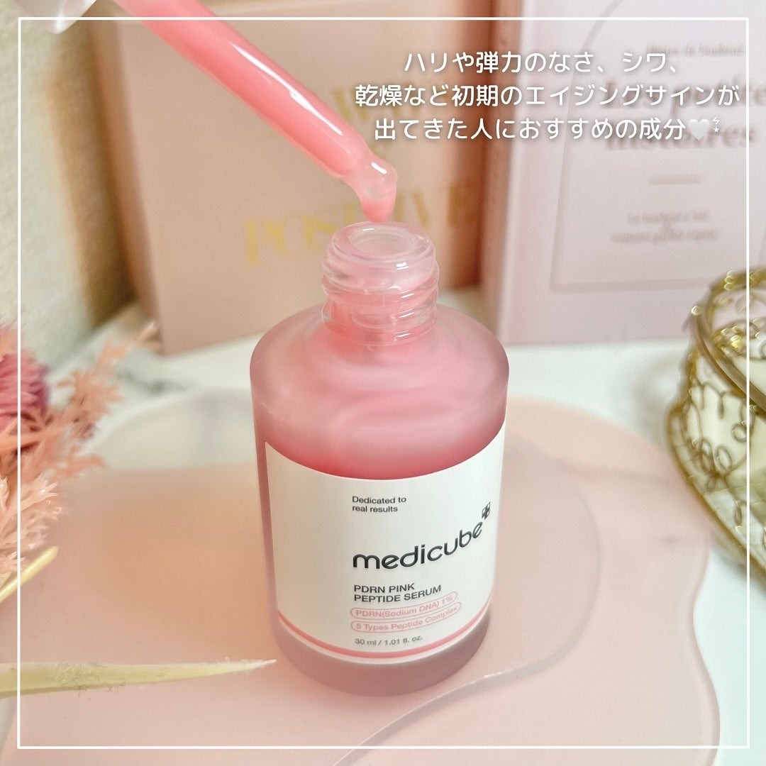 PDRNピンクアンプル PDRN 10,000ppm配合/MEDICUBE/美容液を使ったクチコミ(3枚目)