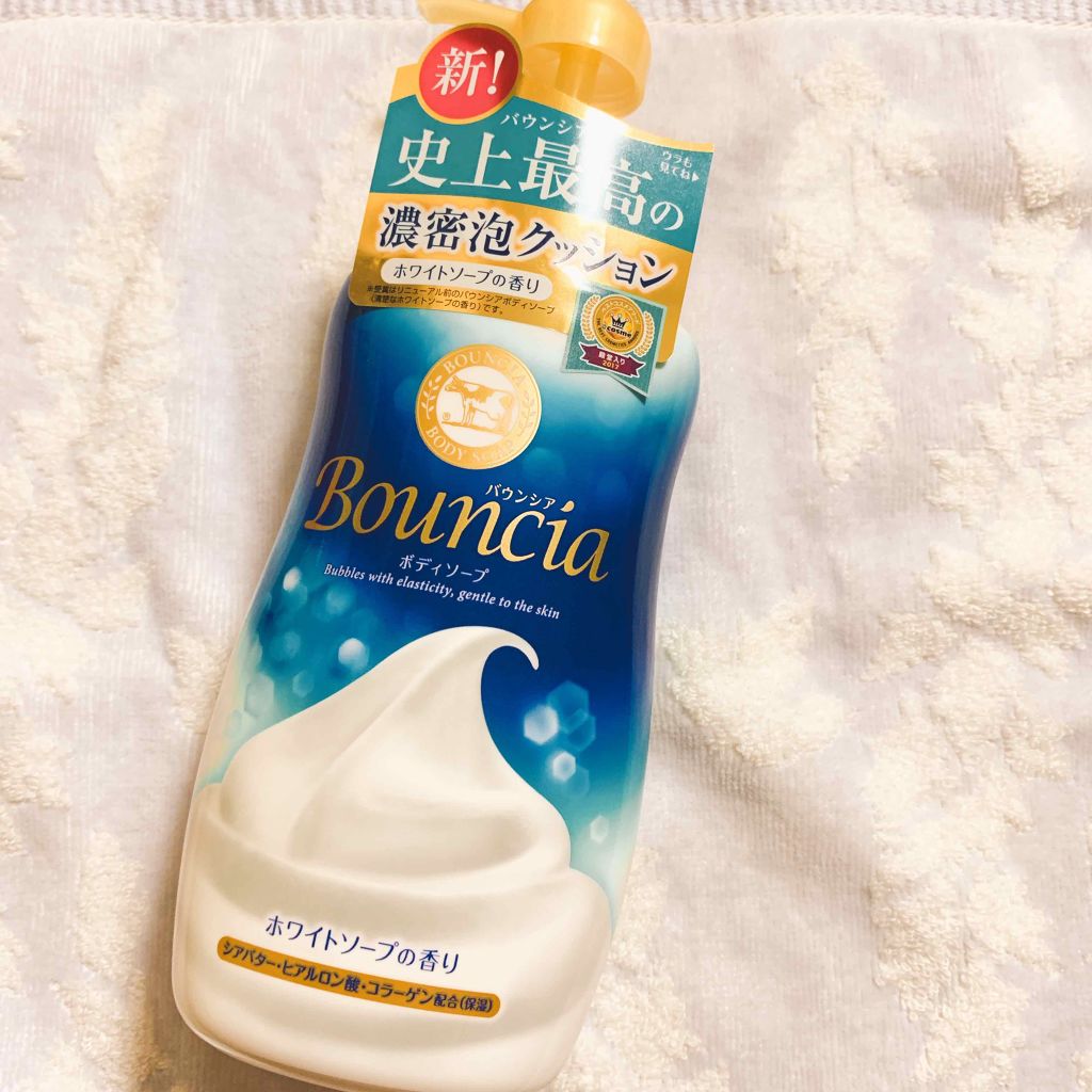 バウンシア ボディソープ ホワイトソープの香り/Bouncia/ボディソープを使ったクチコミ(1枚目)