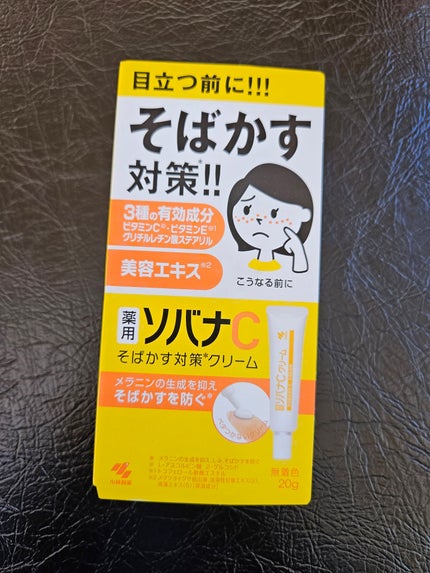 ソバナCクリーム/ソバナC/フェイスクリームを使ったクチコミ(1枚目)
