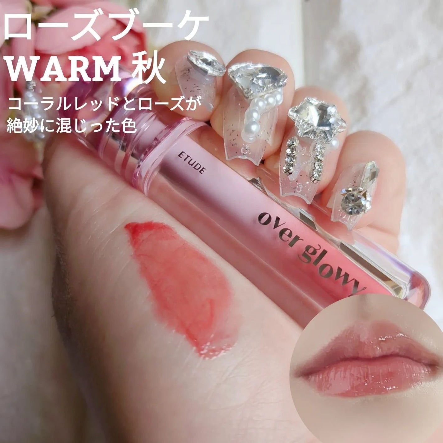 オーバーグロウティント/ETUDE/リップティントを使ったクチコミ(3枚目)