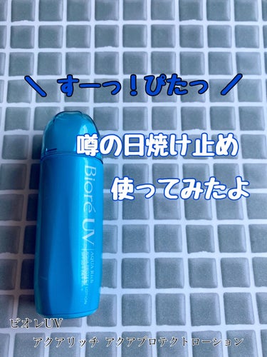 ご覧いただきありがとうございます🤍

今日は最近買い足した日焼け止めについて✏︎_

今のが切れたら使ってみたいな〜と思っていたから

運良く出会うことが出来て嬉しい🥺🌸

((友人は売れ切れて買えなか