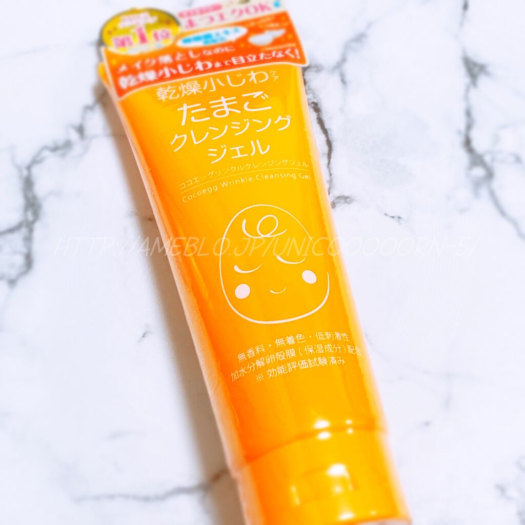 たまごクレンジングジェルLP/ココエッグ/クレンジングジェルを使ったクチコミ（1枚目）