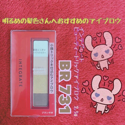 ビューティートリックアイブロー/インテグレート/パウダーアイブロウを使ったクチコミ(1枚目)