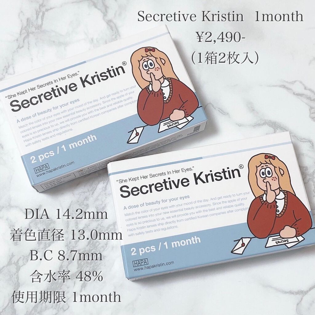 Secretive Kristen/Hapa kristin/カラーコンタクトレンズを使ったクチコミ（2枚目）