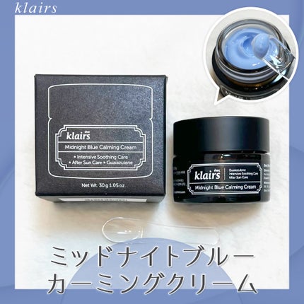 ミッドナイトブルーカーミングクリーム/Klairs/フェイスクリームを使ったクチコミ(1枚目)