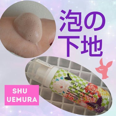UV アンダーベース ムース CC/shu uemura/化粧下地を使ったクチコミ（1枚目）
