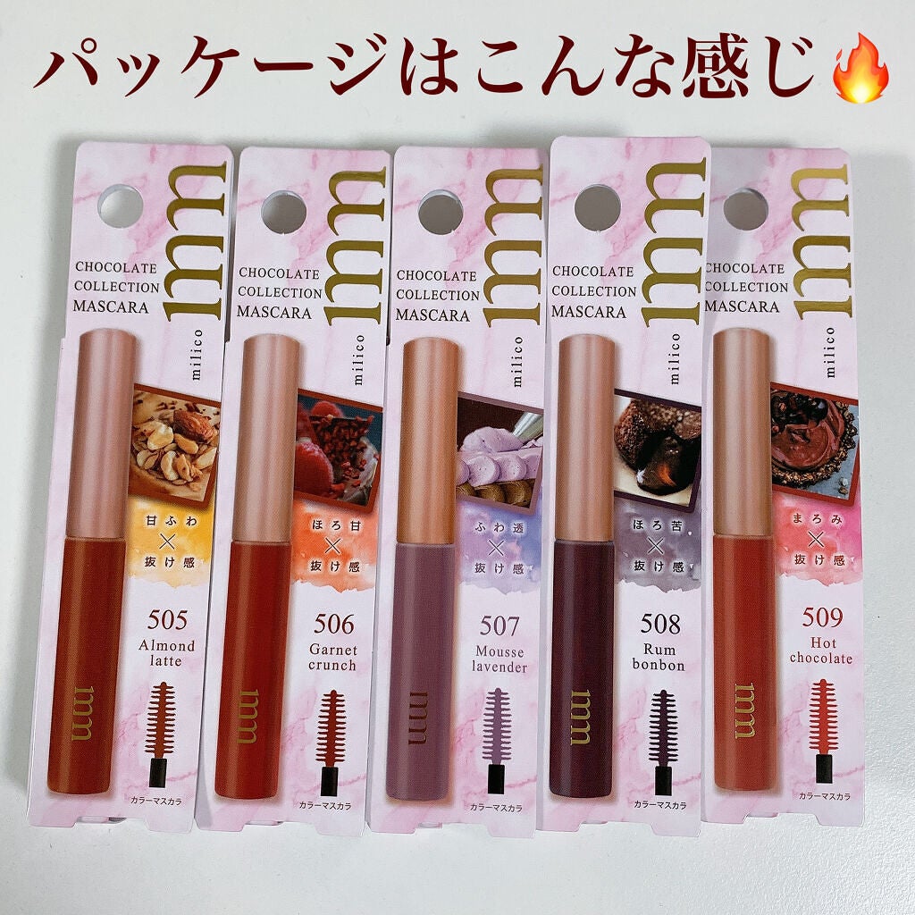 ミリコショコラコレクション/ビューティーワールド/マスカラを使ったクチコミ(4枚目)