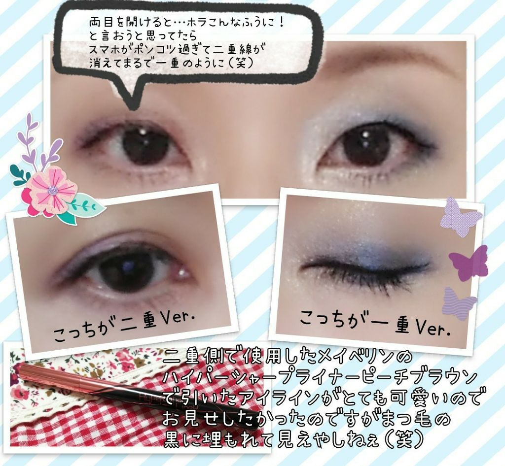 スムースリキッドアイライナー スーパーキープ/ヒロインメイク/リキッドアイライナーを使ったクチコミ（2枚目）