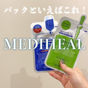 N.M.FアクアアンプルマスクJEX/MEDIHEAL/シートマスク・パックを使ったクチコミ（1枚目）