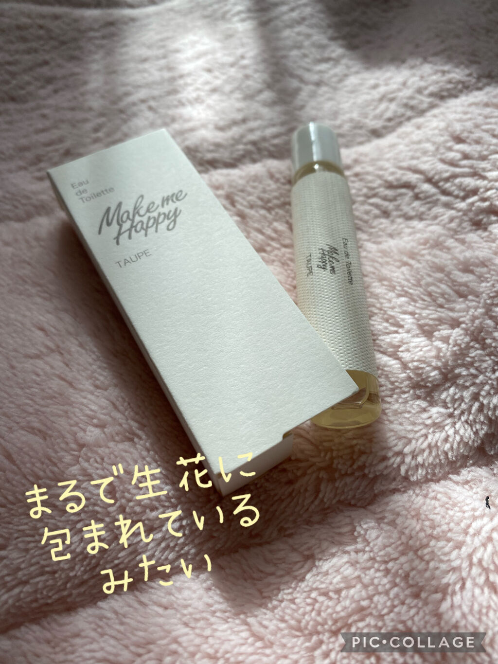 メイクミーハッピー オードトワレ GREEN/キャンメイク/香水(レディース)を使ったクチコミ（1枚目）