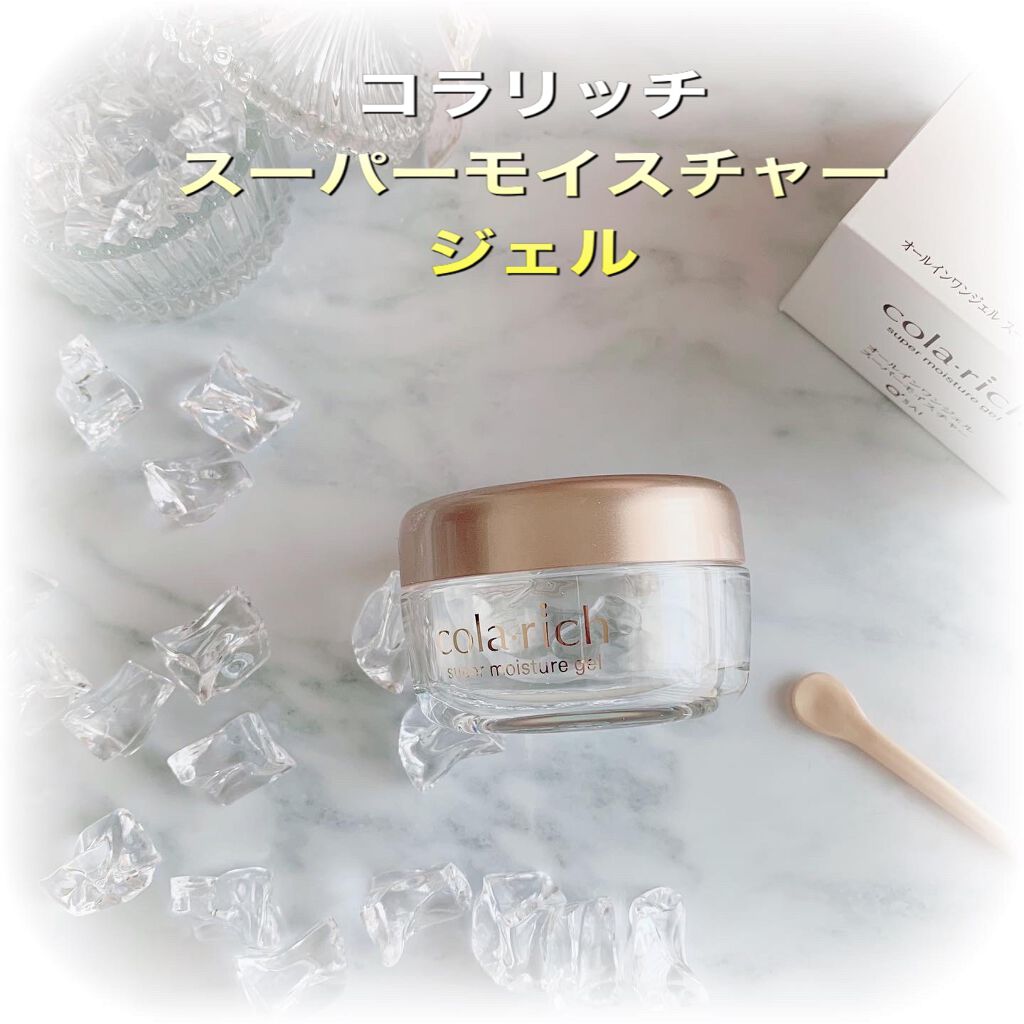 スーパーモイスチャージェル/コラリッチ/オールインワン化粧品を使ったクチコミ(1枚目)