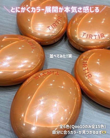 マスクフィット エーアイフィルタークッション/TIRTIR(ティルティル)/クッションファンデーションを使ったクチコミ(2枚目)