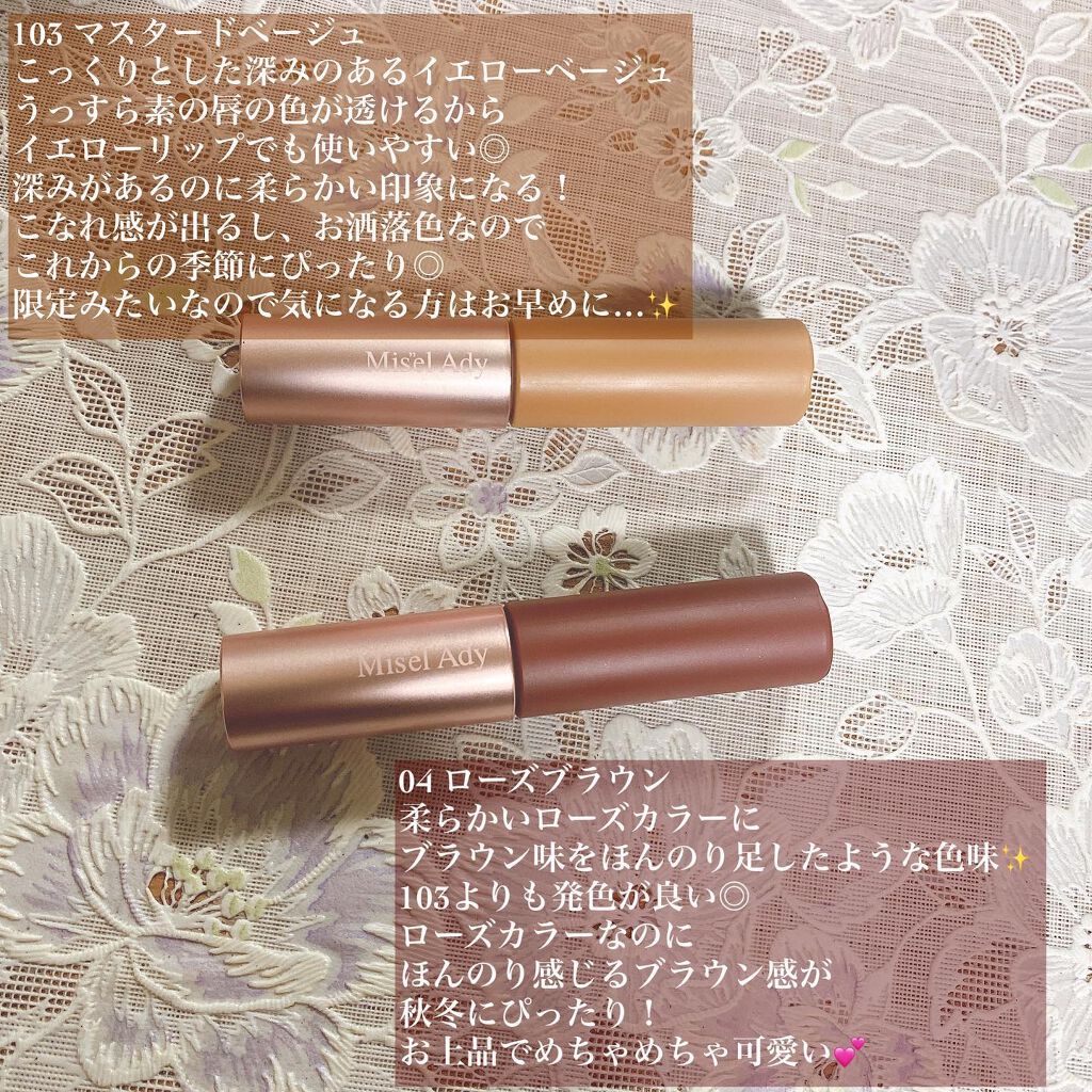 ウォータリーリップティント マット/ミゼルエディ/リップティントを使ったクチコミ(7枚目)