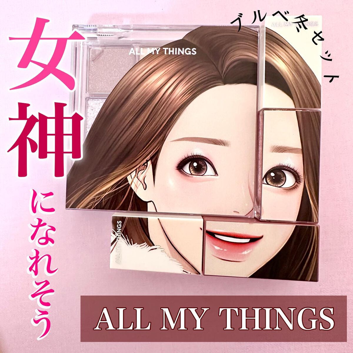 トゥルービューティ ティント/all my things/リップティントを使ったクチコミ(1枚目)