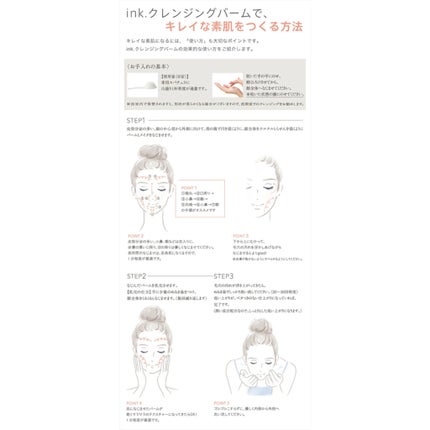 クレンジングバーム/ink./クレンジングバームを使ったクチコミ(8枚目)