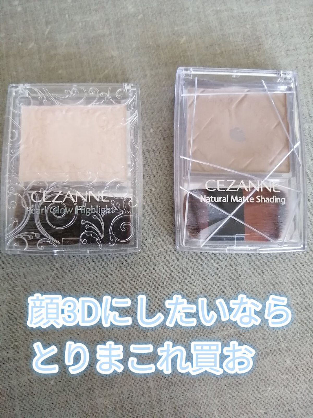 パールグロウハイライト/CEZANNE/パウダーハイライトを使ったクチコミ（1枚目）