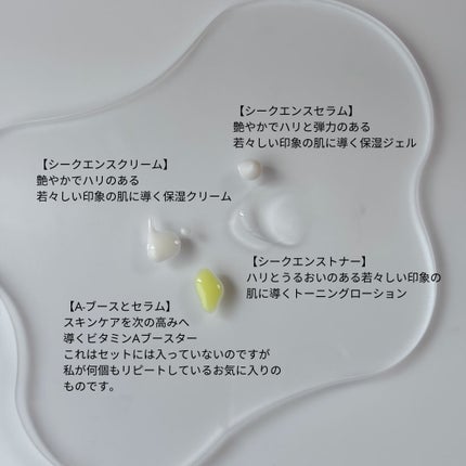 試してみた】エンビロン Cクエンスミニセットの効果・肌質別の 試してみた】エンビロン Cクエンスミニセットの効果・肌質別の