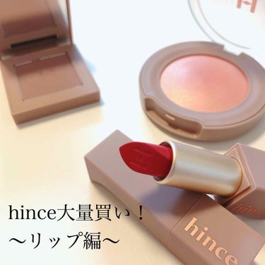 hince大量買い！〜リップ編〜
---------------------------------------
#hince
#ムードエンハンサーシアー
S003 SPELL OUT
S004 AMB