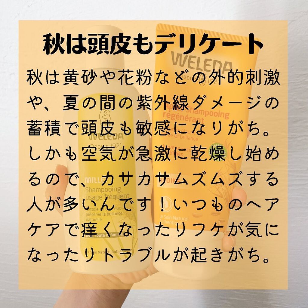 オーガニック シャンプー(ノーマルヘア用)/WELEDA/シャンプー・コンディショナーを使ったクチコミ（2枚目）