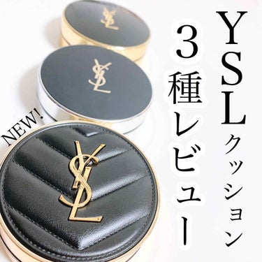 アンクル ド ポー ルクッション 20/YVES SAINT LAURENT BEAUTE/クッションファンデーションを使ったクチコミ（1枚目）