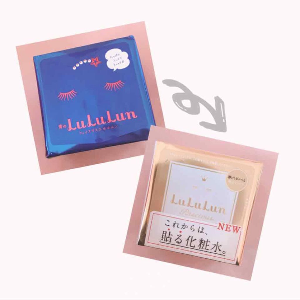 ルルルンピュア 青 （モイスト）/ルルルン/シートマスク・パックを使ったクチコミ（1枚目）