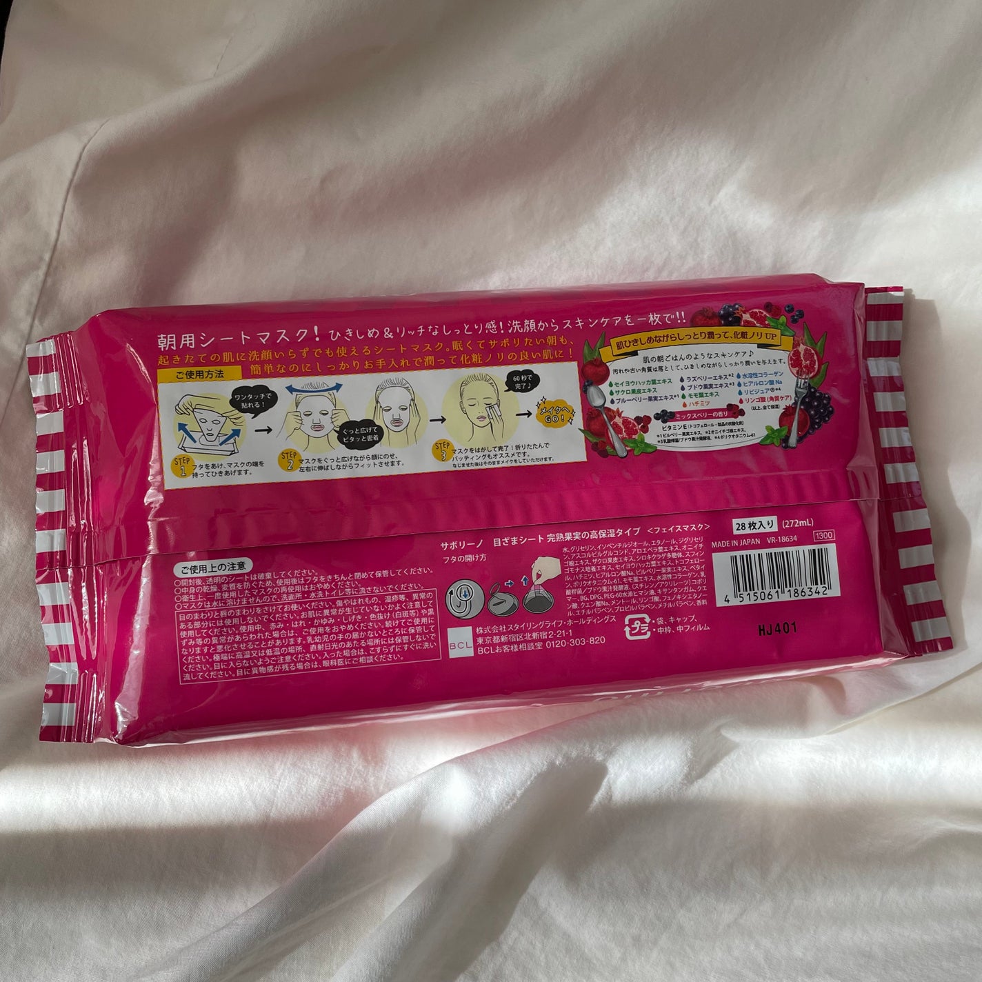 目ざまシート 完熟果実の高保湿タイプ/サボリーノ/シートマスク・パックを使ったクチコミ(2枚目)