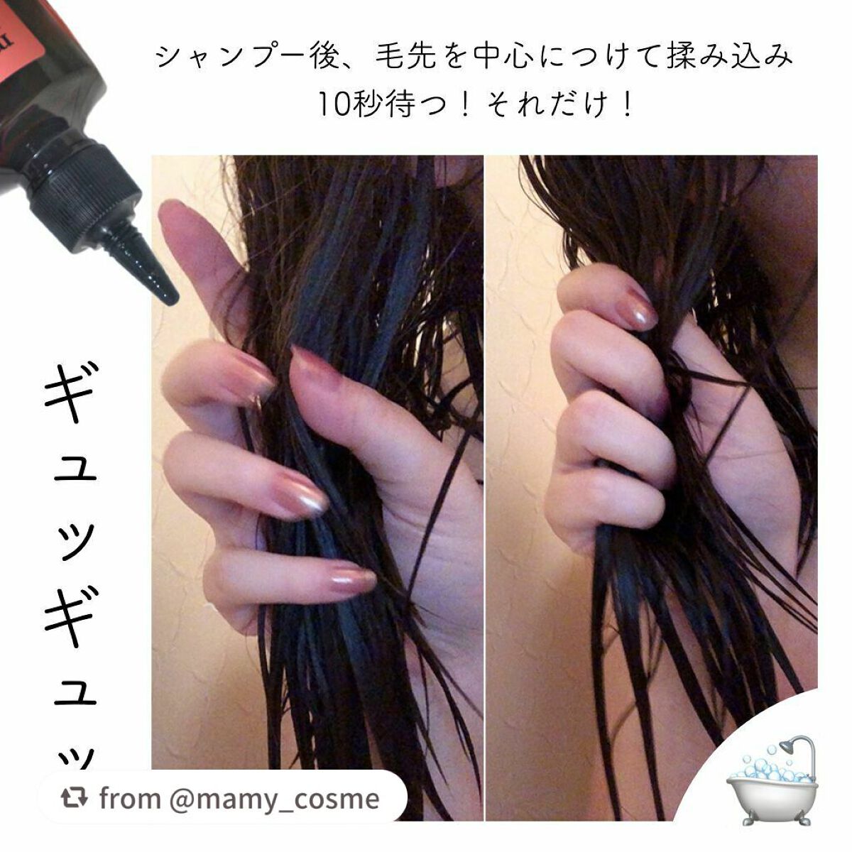 ウォータートリートメントミラクル10/moremo/洗い流すヘアトリートメントを使ったクチコミ(5枚目)