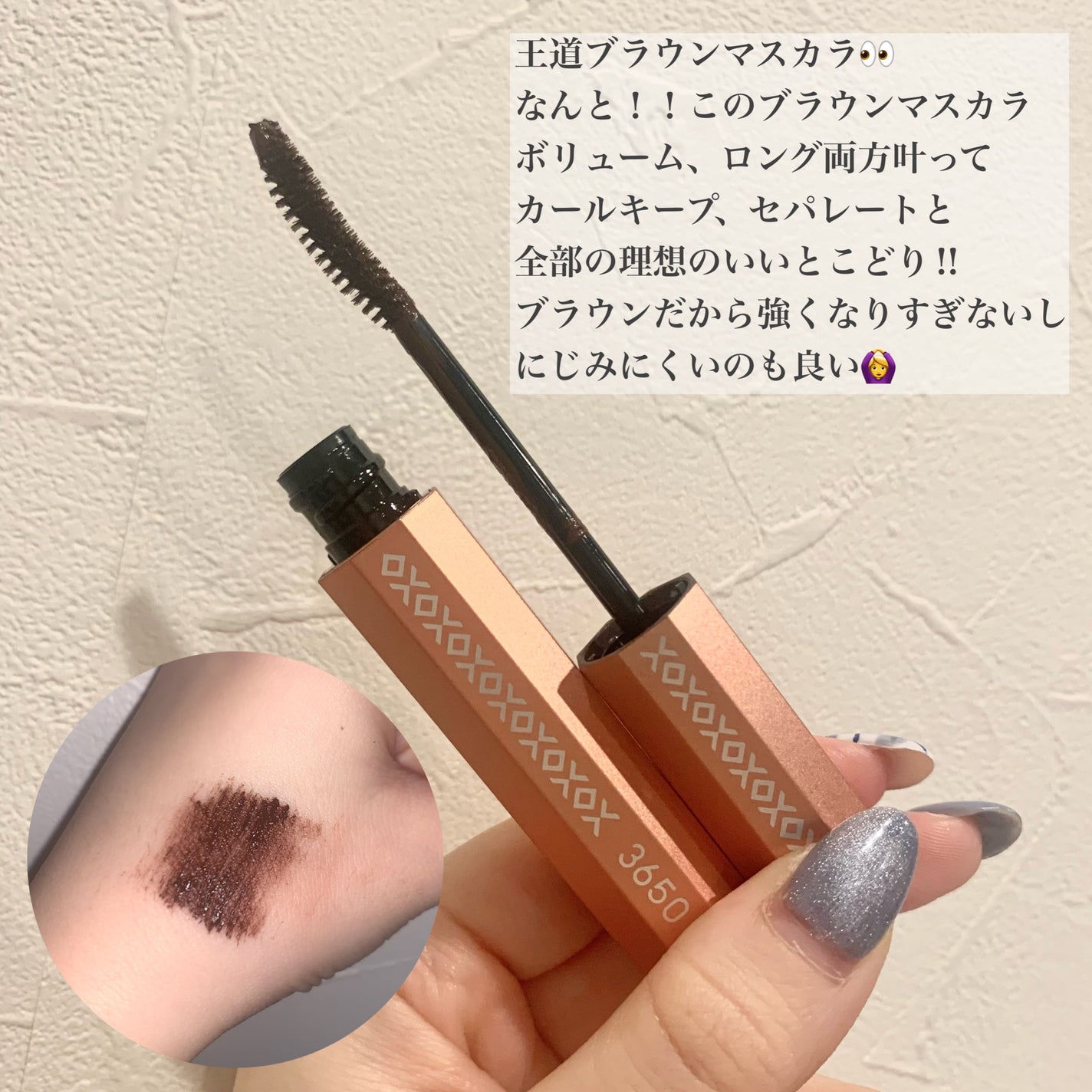 マスカラ WP/3650/マスカラを使ったクチコミ(2枚目)