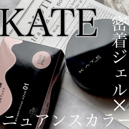 ケイト カラー&カバークッション/KATE/クッションファンデーションを使ったクチコミ(1枚目)